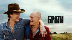 Brothers kép