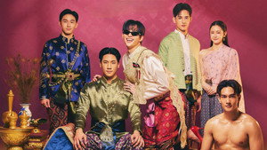 ฉันนี่แหละท่านขุนที่สวยที่สุด kép