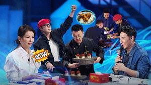 炙热游戏：百厨大战 1. évad Ep.20 20. epizód