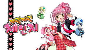 しゅごキャラ! kép
