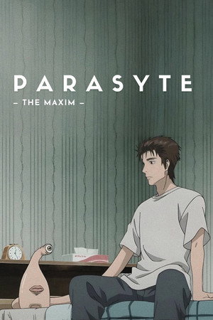 寄生獣 セイの格率 poszter