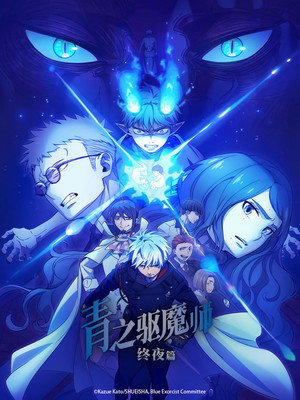 Blue Exorcist poszter