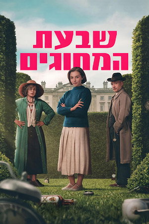 Agatha Christie: A Hét Számlap poszter