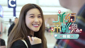 旅行吊靴鬼 kép