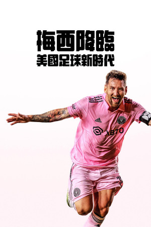 Messi Meets America poszter