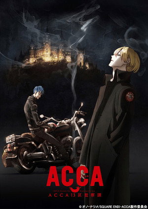 ACCA13区監察課 1. évad (2017-01-10) poszter
