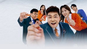성적을 부탁해 티처스 kép