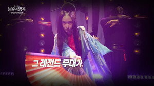 불후의 명곡 1. évad Ep.725 725. epizód