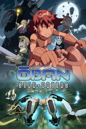オーバン・スターレーサーズ 1. évad (2006-06-05) poszter