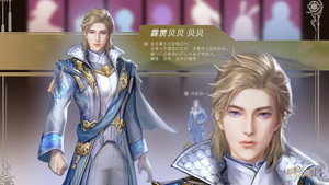 斗罗大陆Ⅱ绝世唐门 kép