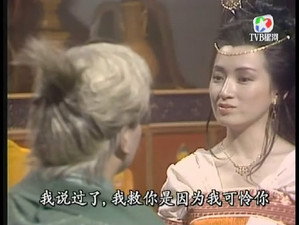 蜀山奇俠之紫青双剑 1. évad Ep.12 12. epizód