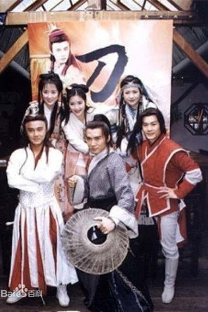 刀歌 1. évad (2001-04-10) poszter