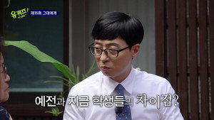유 퀴즈 온 더 블럭 1. évad Ep.35 35. epizód