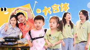 爸爸当家 4. évad Ep.26 26. epizód