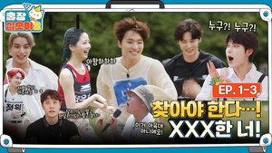 출장 십오야 2. évad Ep.23 23. epizód