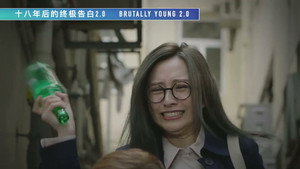 十八年後的終極告白2.0 kép