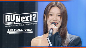 알 유 넥스트? 1. évad Ep.1 1. epizód
