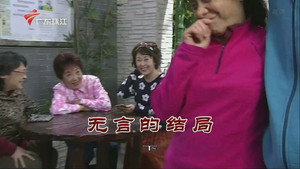 外来媳妇本地郎 9. évad Ep.3384 3384. epizód