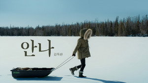 안나: 감독판 kép