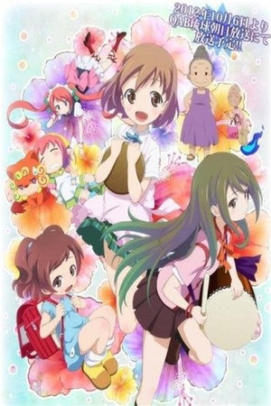 はいたい七葉 1. évad (2012-10-06) poszter