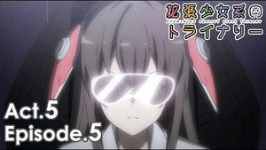 拡張少女系トライナリー 5. évad Ep.5 5. epizód