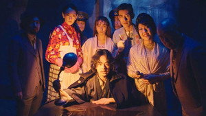 シリーズ・横溝正史短編集 3. évad Ep.2 2. epizód