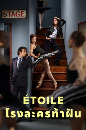 Étoile poszter