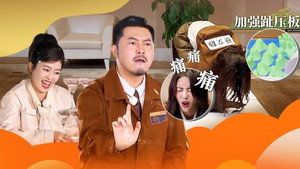 奔跑吧·特别篇 Speciális epizódok Ep.208 208. epizód