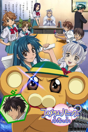 Full Metal Panic! 2. évad (2003-08-26) poszter