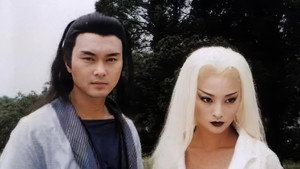 白发魔女 kép