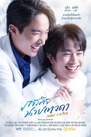 ภารกิจนายเทวดา poszter
