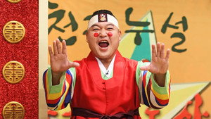 황금어장: 무릎팍도사 kép