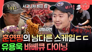 전지적 참견 시점 1. évad Ep.383 383. epizód