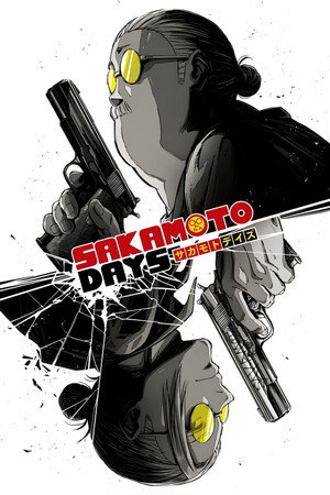 Sakamoto napjai poszter
