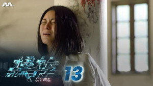 操控 1. évad Ep.13 13. epizód