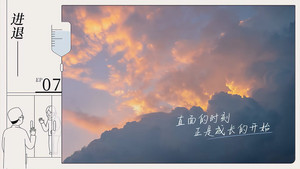 令人心动的offer 3. évad Ep.13 13. epizód
