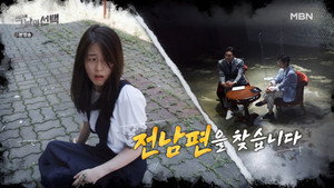 사건기록-그날의 선택 1. évad Ep.3 3. epizód