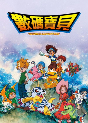 Digimon poszter