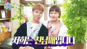 마이 리틀 텔레비전 1. évad Ep.82 82. epizód