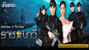 ซีรี่ส์ภารกิจรัก เหนี่ย kép