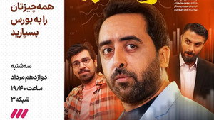 وضعیت زرد 1. évad Ep.11 11. epizód