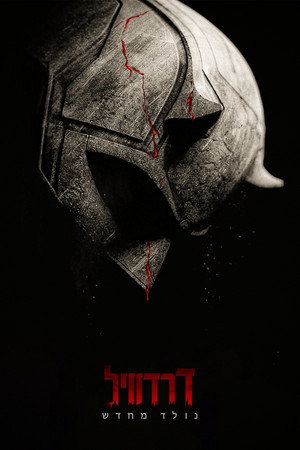 Daredevil: Újjászületés poszter
