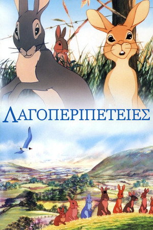 Watership Down poszter