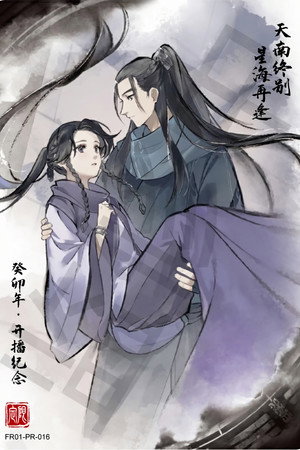 凡人修仙传 poszter