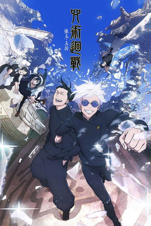 Jujutsu Kaisen poszter