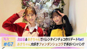 ときめき♡プレシャス 1. évad Ep.67 67. epizód