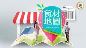 食材地图 kép