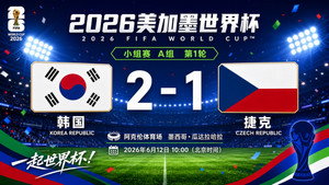 2026年国际足联美国加拿大墨西哥世界杯 1. évad Ep.2 2. epizód