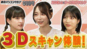 東京パソコンクラブ 〜プログラミング女子のゼロからゲーム作り〜 4. évad Ep.5 5. epizód