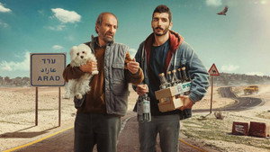 תוצרת בית 1. évad Ep.1 1. epizód